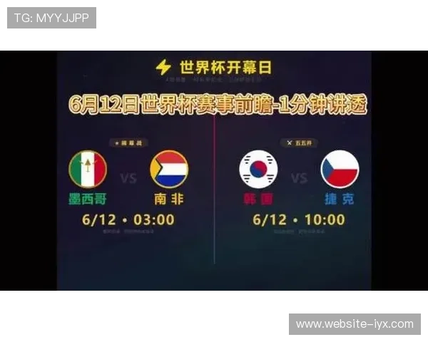 2026年世界杯南非VS韩国比赛替补名单全解析,助力球迷提前了解阵容变化