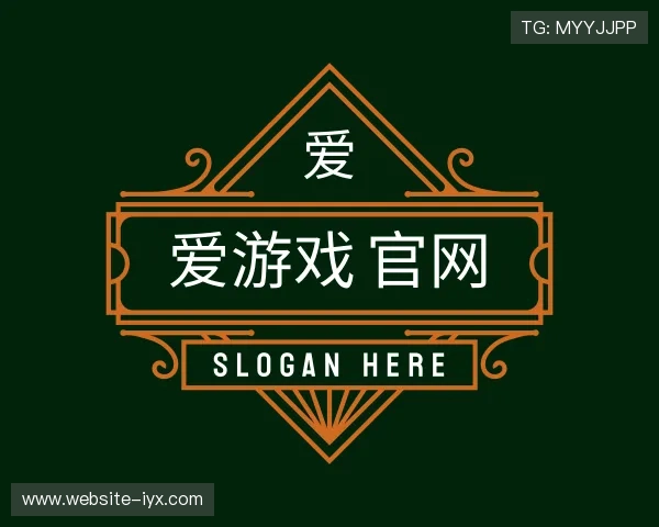 认识爱游戏 官网